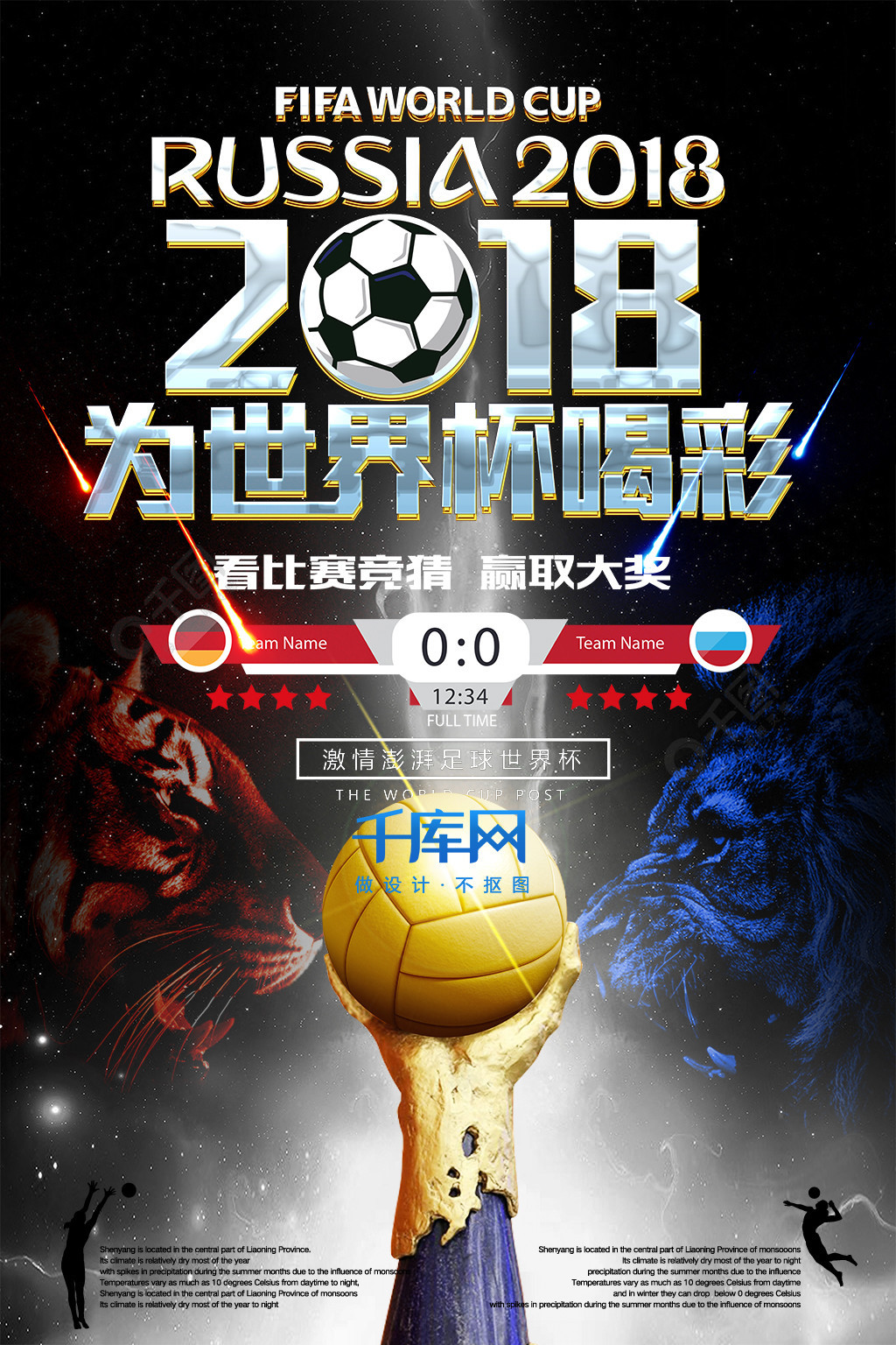 在策略